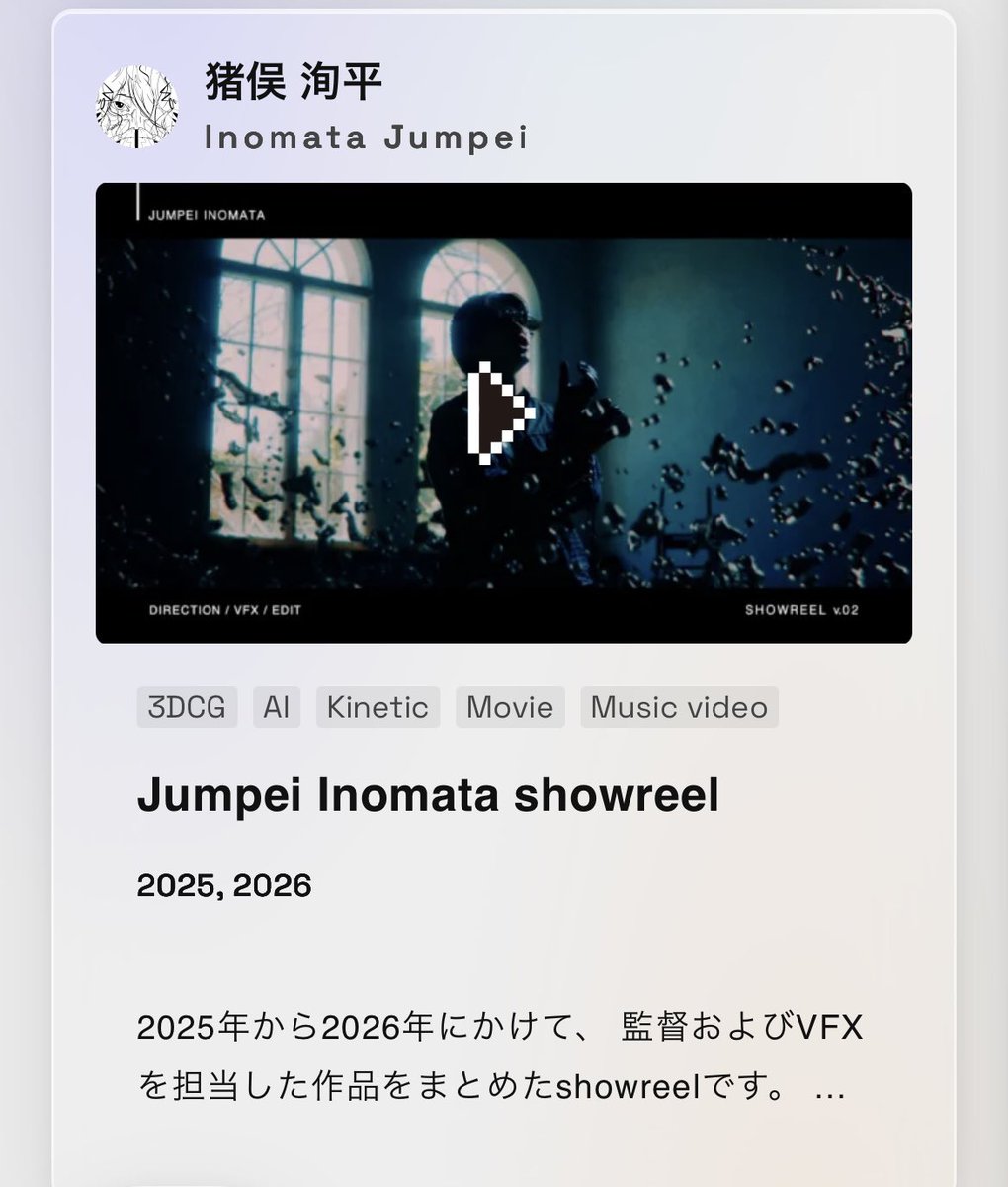 buny1207's tweet photo. 映像作家100人 2026
アワード選出されました！👏

映像始めた時に憧れたアワード選出念願叶いました

普段関わってくれる方々に感謝です！ https://t.co/94nVEdEE5s