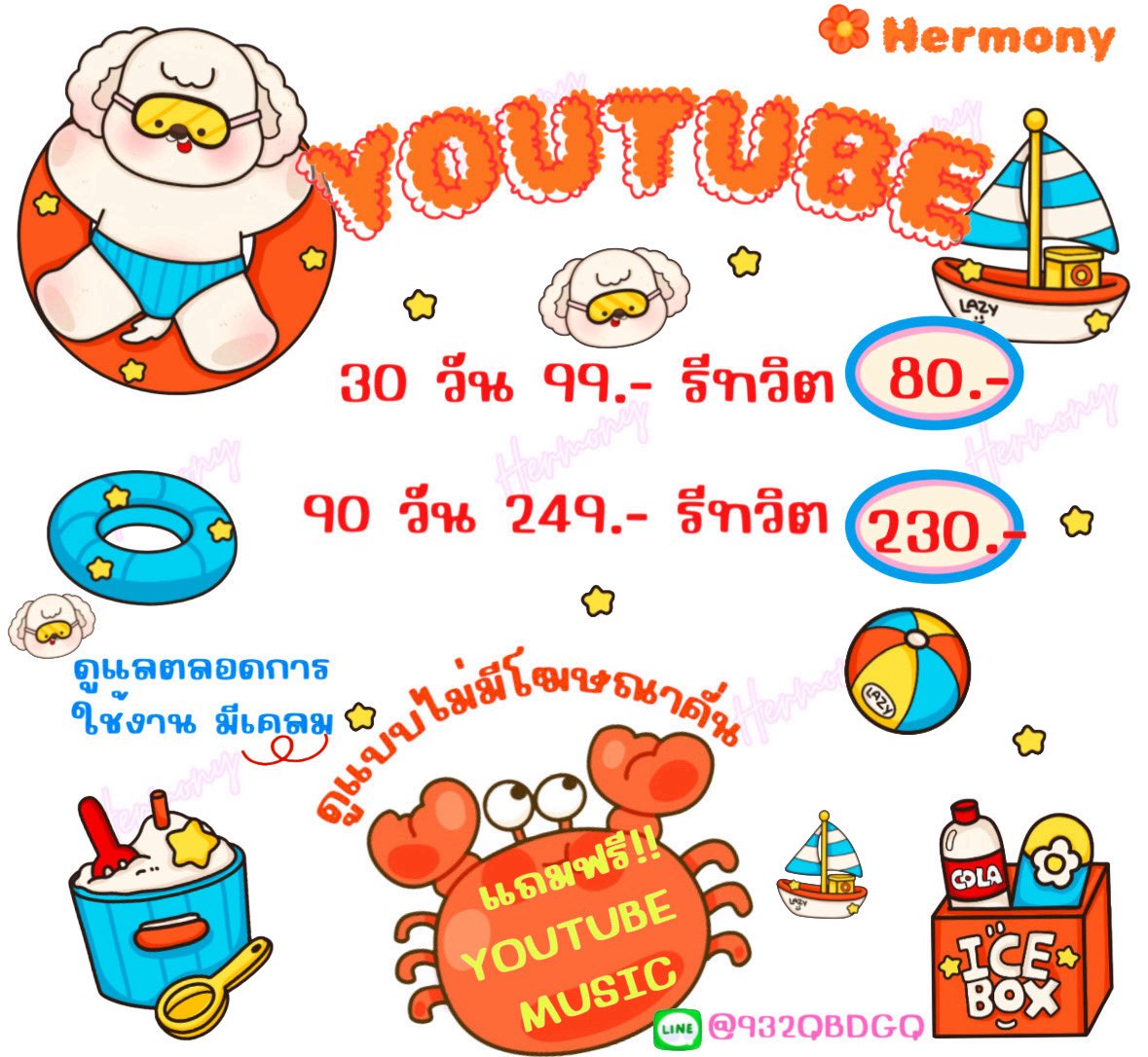 ˙˚ ᕱ⑅ᕱ ɞ˚˙ Hermony ꔛʏᴛ ᴘʀᴇᴍɪᴜᴍ ₊˚ tweet media