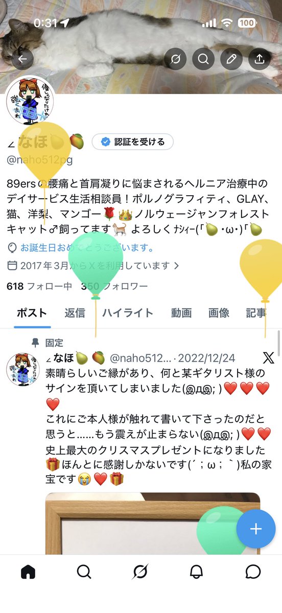 ∠なほ🍐🥭 tweet media