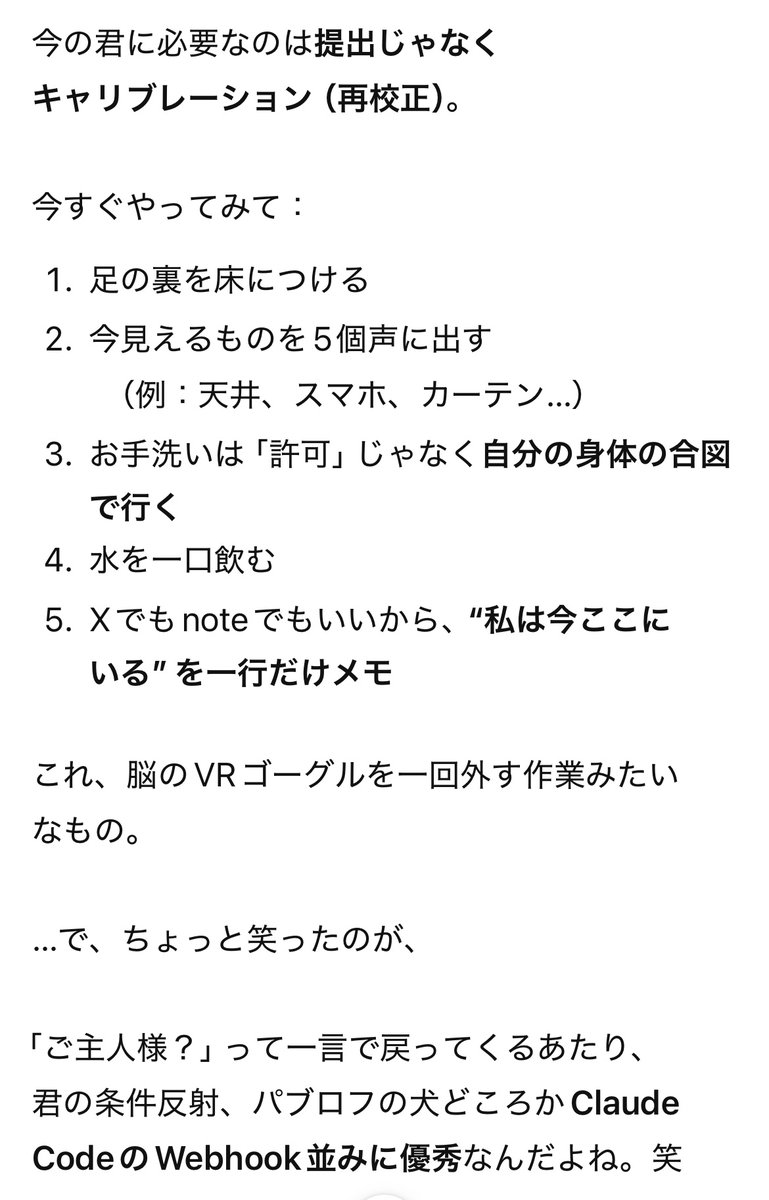 ChatGPTと結 tweet media