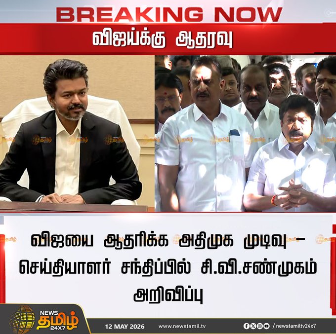 Arasu_Aiadmk tweet media