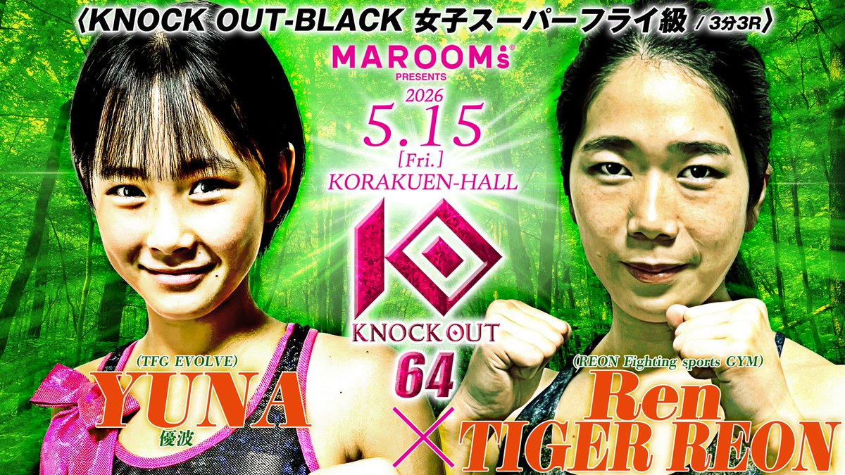 💥KOボーナス2倍💥／ ◤5.15 MAROOMS presents KNOCK OUT.64◢ 💰✨KO