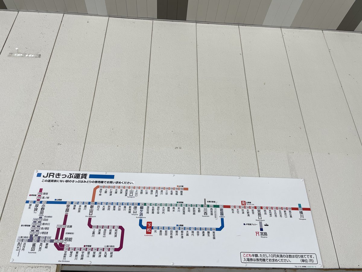 券売機写真 山陽本線・下松駅 2026年5月12日撮影 券売機は2台。 定期券
