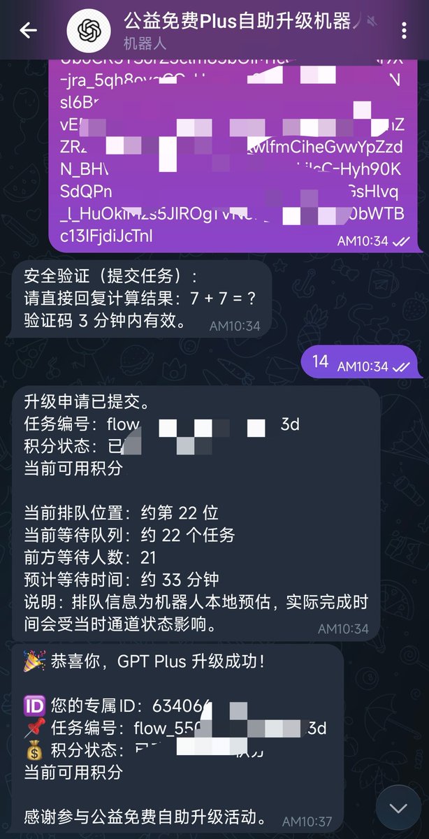 pengcj7's tweet photo. 刚从从tg知道，plus都被搞成免费公益直接冲了…

我试了一下，还真行…

具体链接放评论区了 https://t.co/RngXVVoSLE