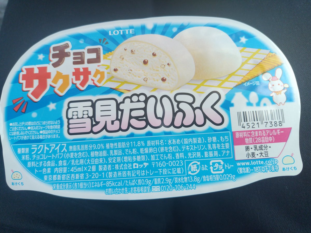 cocolo80533765's tweet photo. チョコサクサク、雪見だいふく(っ ॑꒳ ॑c)仕事頑張ってる私にご褒美 https://t.co/fmYQ9SiolO