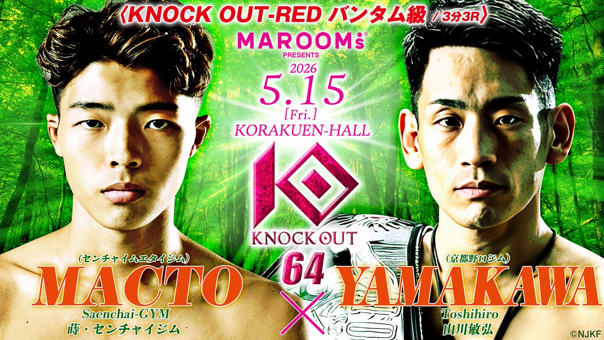 💥KOボーナス2倍💥／ ◤5.15 MAROOMS presents KNOCK OUT.64◢ 💰✨KO