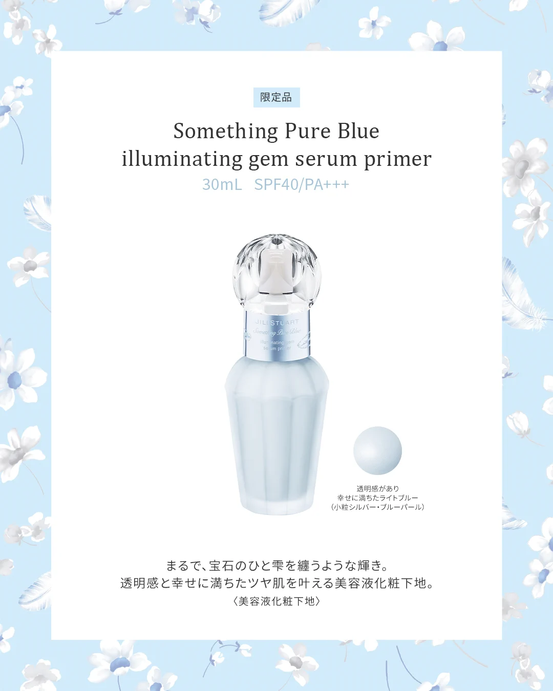 JILLSTUART Beauty公式 on X: 