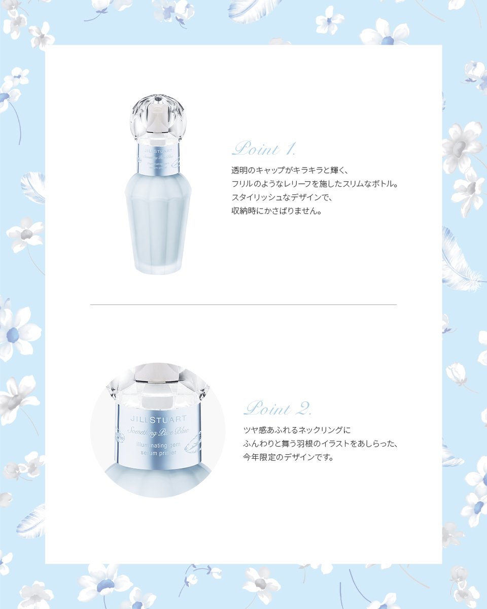 JILL STUART Something Pure Blue Limited Items 〜The Azure Sky Full