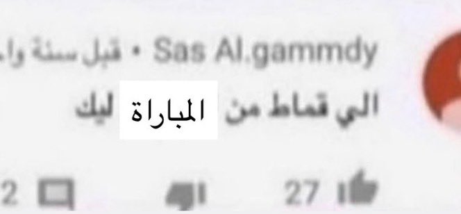رهف tweet media