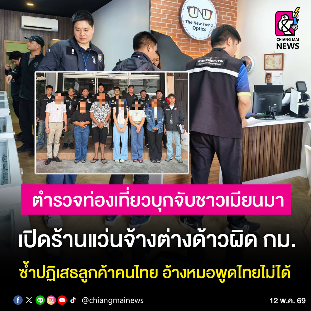 Chiang Mai News tweet media