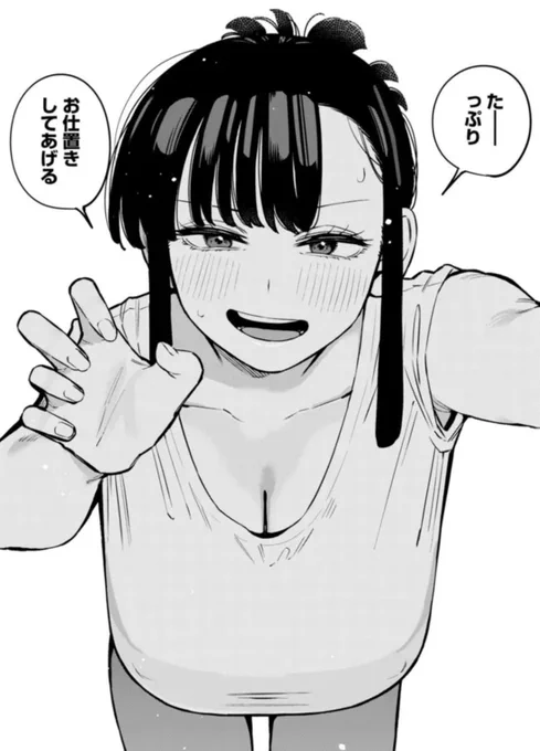 たーっぷり❤️ 