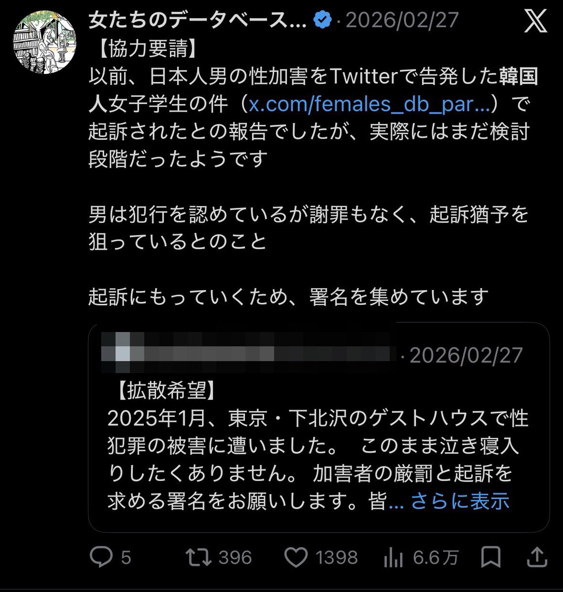 女たちのデータベース広場 tweet media