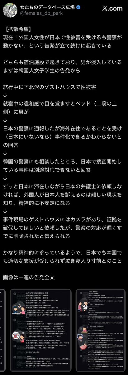 女たちのデータベース広場 tweet media