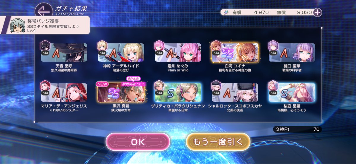 Minomily's tweet photo. 有償3000のを2回と10連一回。
前のピックの時に100連して諦めたバニー緋雨も出てとても戦績はいいんだけど...
今回いのりん欲しかったのよ!ピンポイントにすり抜け😢
 #ヘブバン https://t.co/EDTd7KV6zN