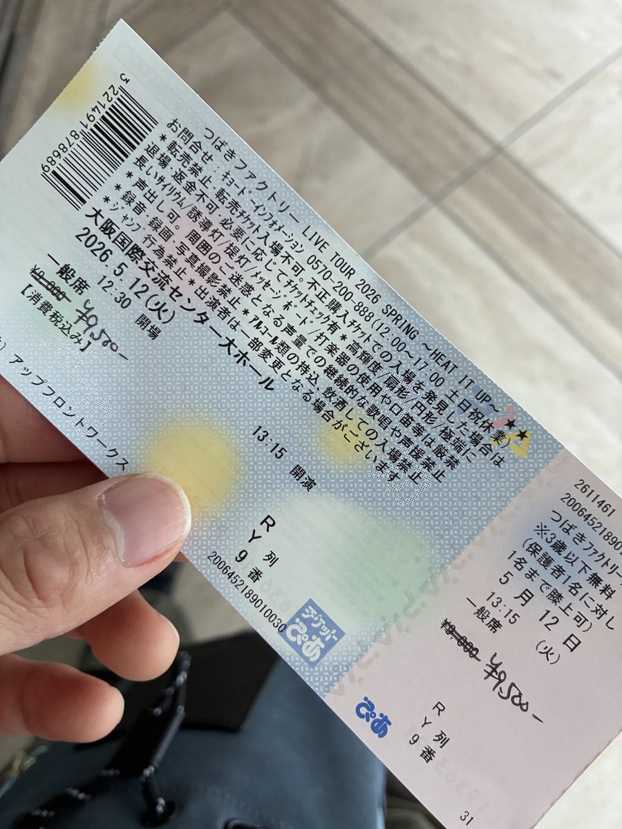 DefrosterRock's tweet photo. つばき当券ゲット https://t.co/s6jpby1uoC