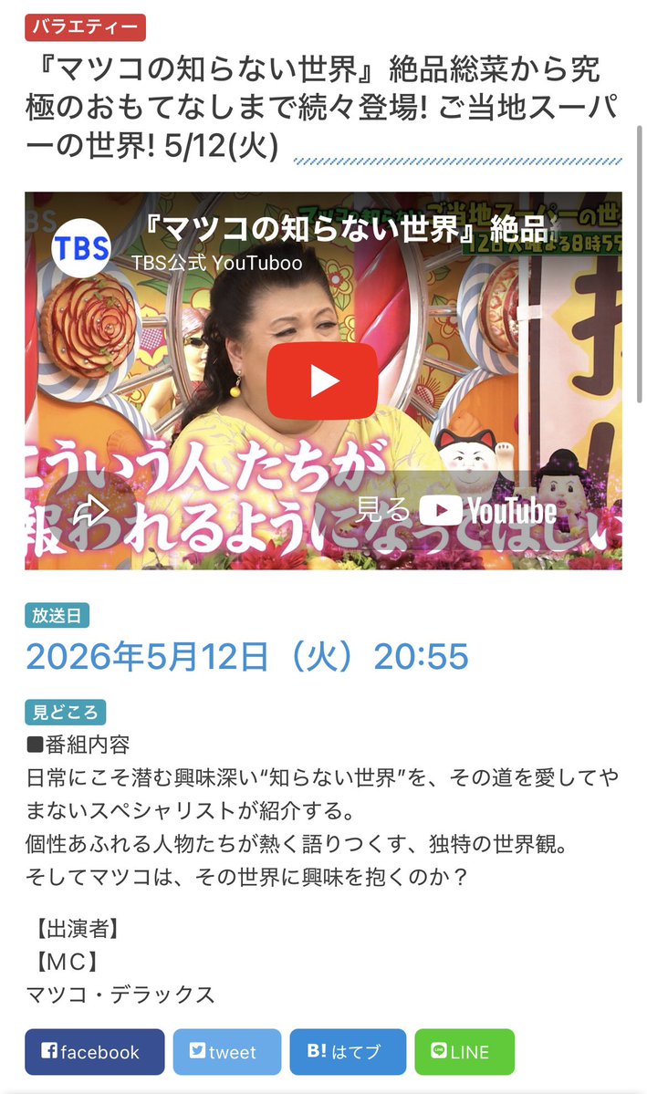 石原奈津子 tweet media