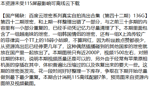 潮湿俱乐部（115网盘） tweet media