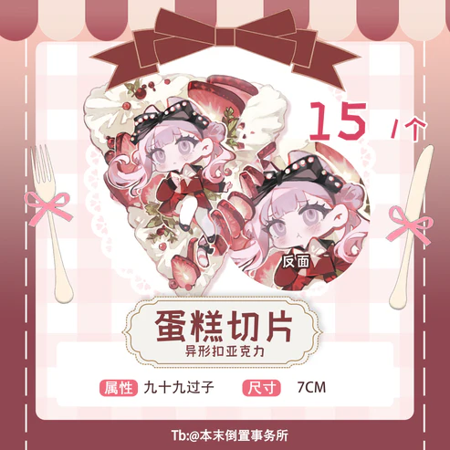 xiagexiagexia's tweet photo. ✨New merch drop for The Hundred Line doujin series! 

#ハンドラ #hundred_line #蒼月衛人 #九十九今馬 #九十九過子 #澄野拓海

 🍰Cake Slice Acrylic Charms are here!
https://t.co/wGiuuMVv5t
🎀Takuei Maid Large Blind Badges (7.5×7.5cm)!
Pair badge 
https://t.co/1RJ7uNxZxe https://t.co/zVNPpSu7ex