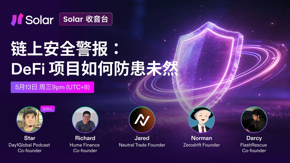 Solar (Solana中文社群) tweet media