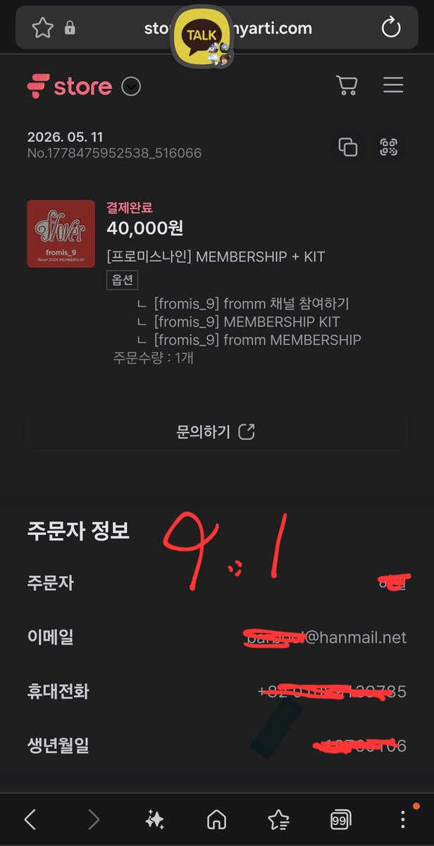 flover 모집 시작과 동시에 가입!

뿌듯한 마음으로 올해도
멤버들과 멤버십으로 함께할 수 있어서 ♧행복♧해요

flover 시간 끌지말고
바로바로~ 멤버십 가입합니다

지금까지 처럼
앞으로도 fromis_9 &amp; 플로버
좋은 추억 함께하자!!
사랑해~❤️

#플로버_올해도함께해줄래
#fromis_9 #프로미스나인