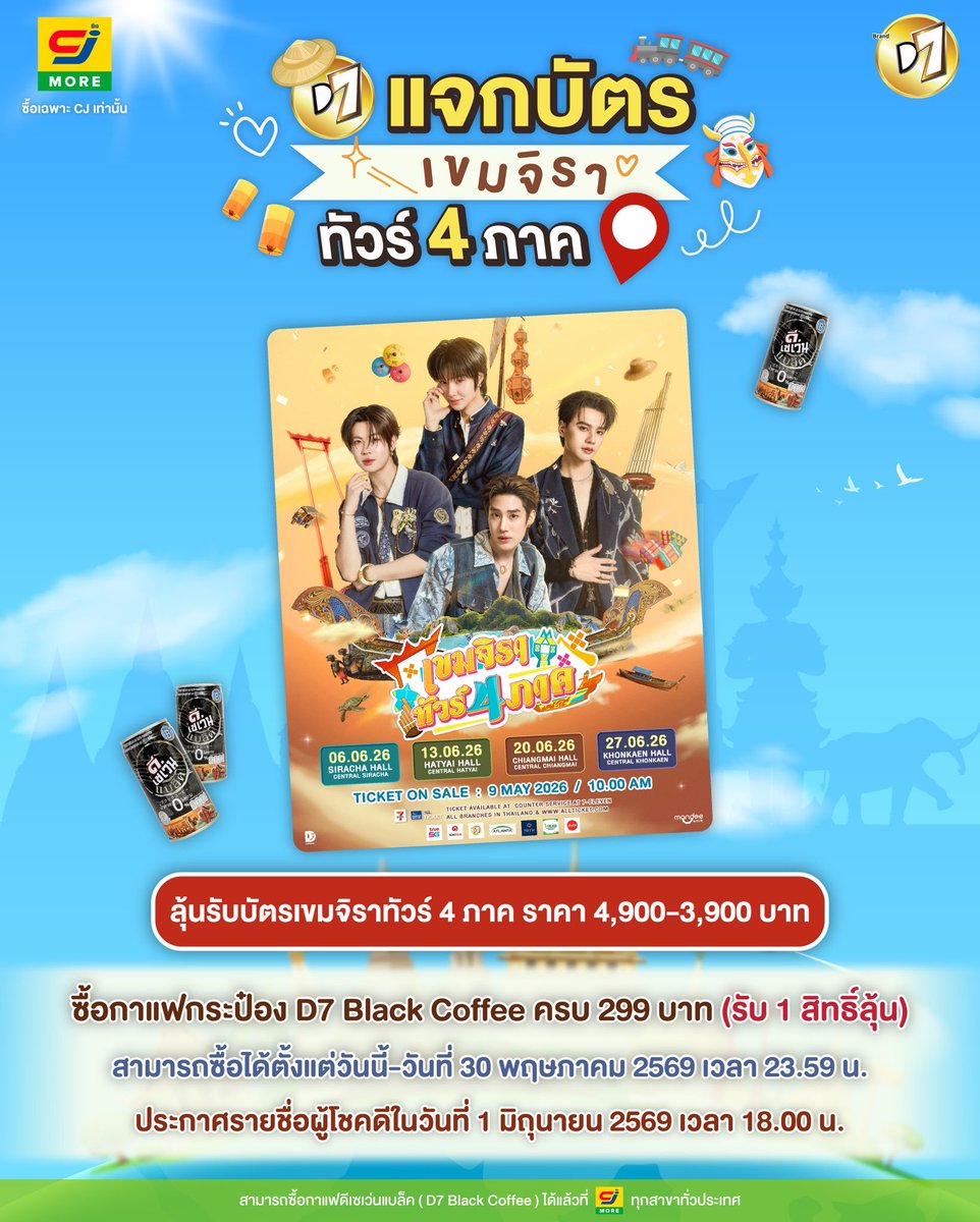 D7Thailand tweet media
