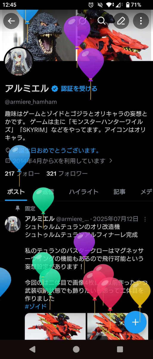 アルミエル tweet media