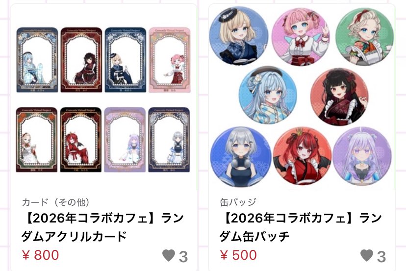買えるようになったのね　嬉しい☺️👍
今回のグッズ　色々あるね👀
リズちゃんのアクスタコースターとクリアカード買おうか　これの　ルナちゃんほしい
