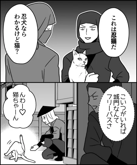 忍猫 
