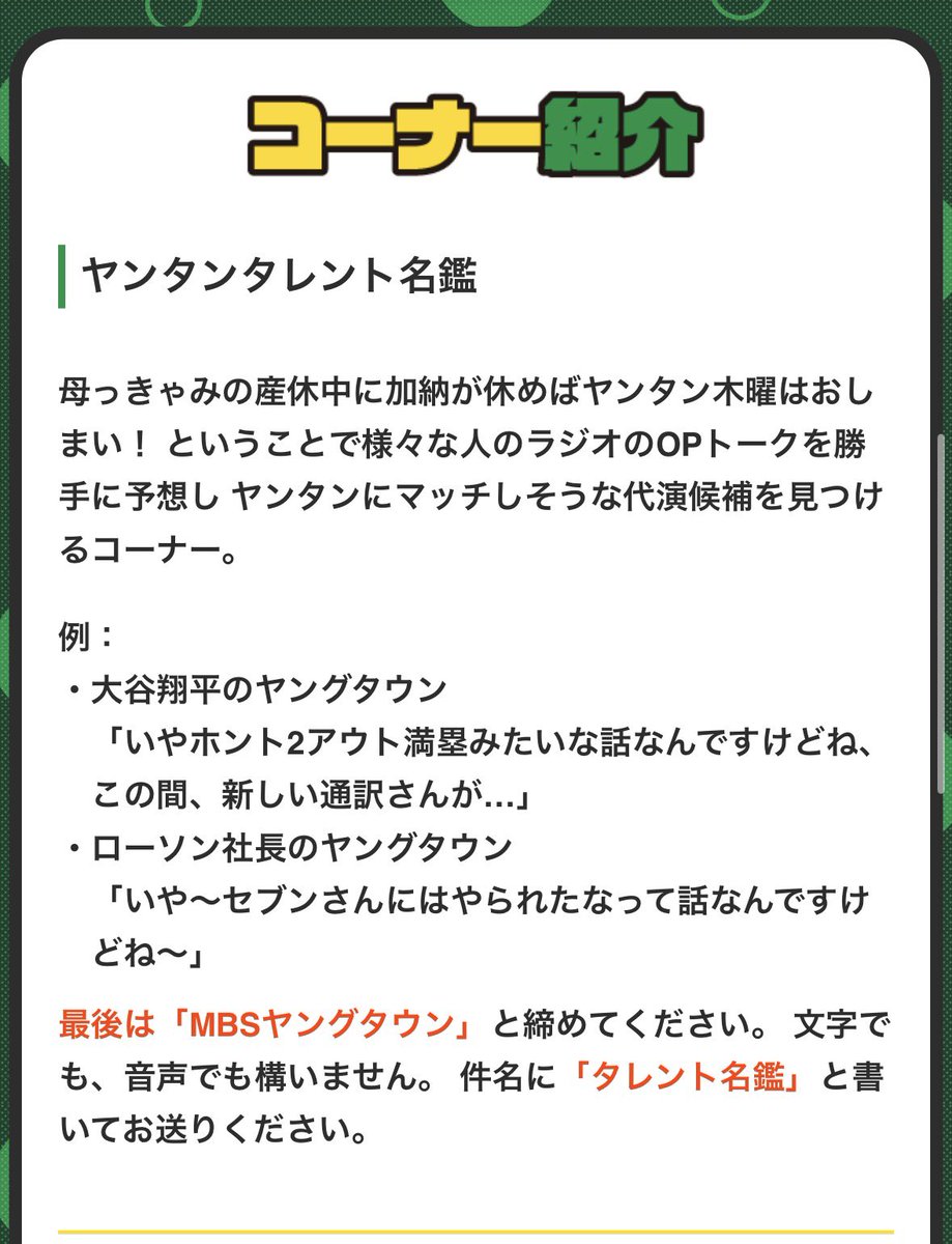 Aマッソのヤングタウン tweet media