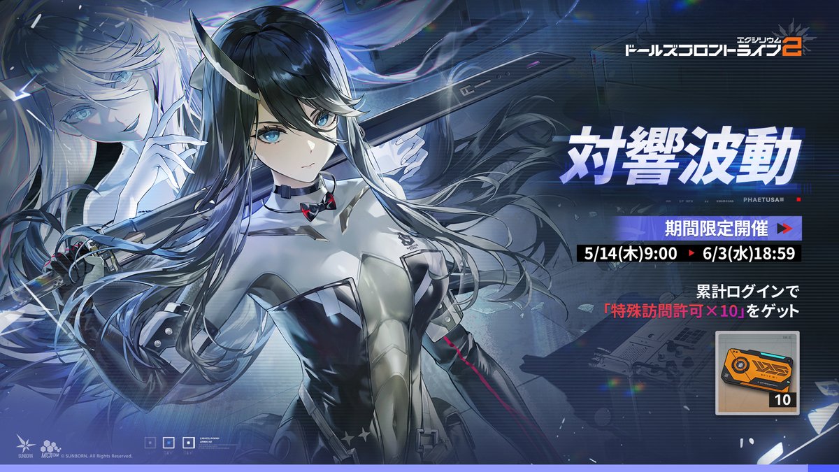 ドールズフロントライン2：エクシリウム公式 (@EXILIUMJP) / Posts / X