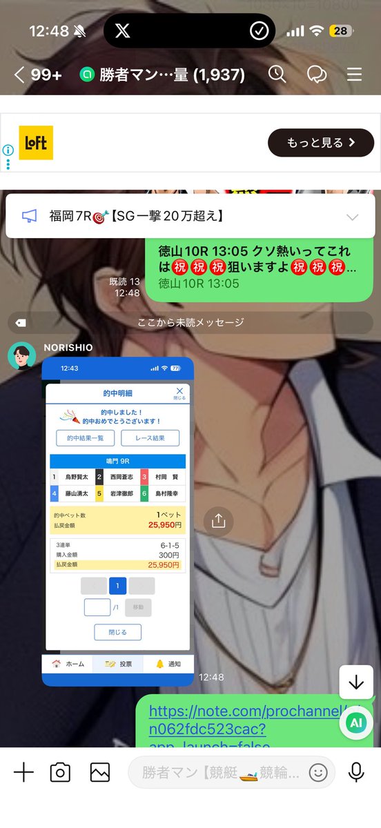 yuxiang49710818's tweet photo. 鳴門9R🎯【目展示】
6-1-5
8650×10=86500

鳴門連続高配当きたね‼️

#競艇　#競艇予想　#万舟

無料予想はこちらのオプチャhttps://t.co/OdekdOe4ye https://t.co/IwVcsNno4l