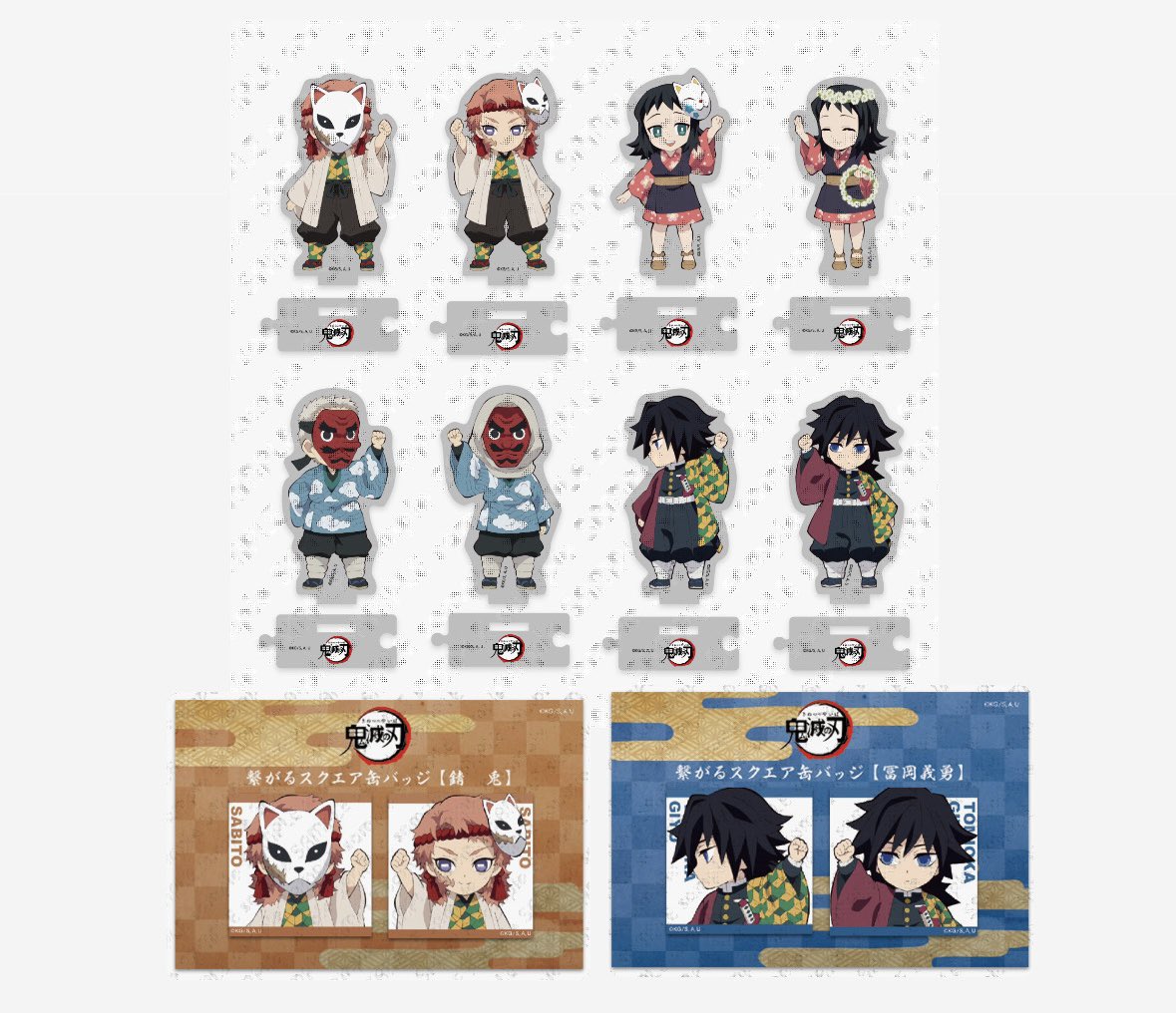 【纏めて購入150円引き】鬼滅の刃 ufotable アクリルスタンド 缶バッジ 相互代行】鬼滅の刃 繋がるランダムアクリルスタンド ufotable cafe 缶