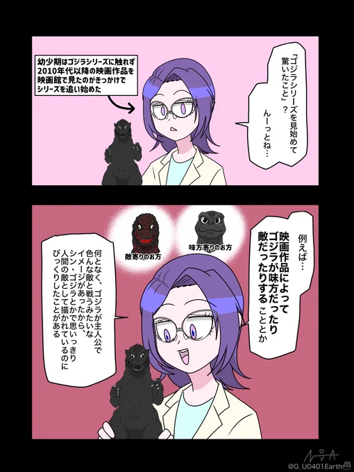 #ゴジラシリーズ初心者が驚くかもしれないゴジラシリーズのこと 