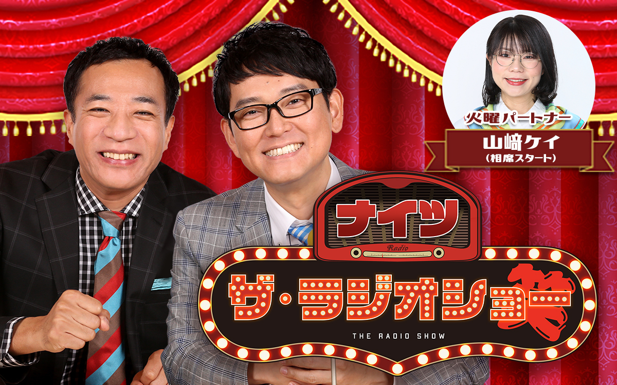 ニッポン放送 tweet media