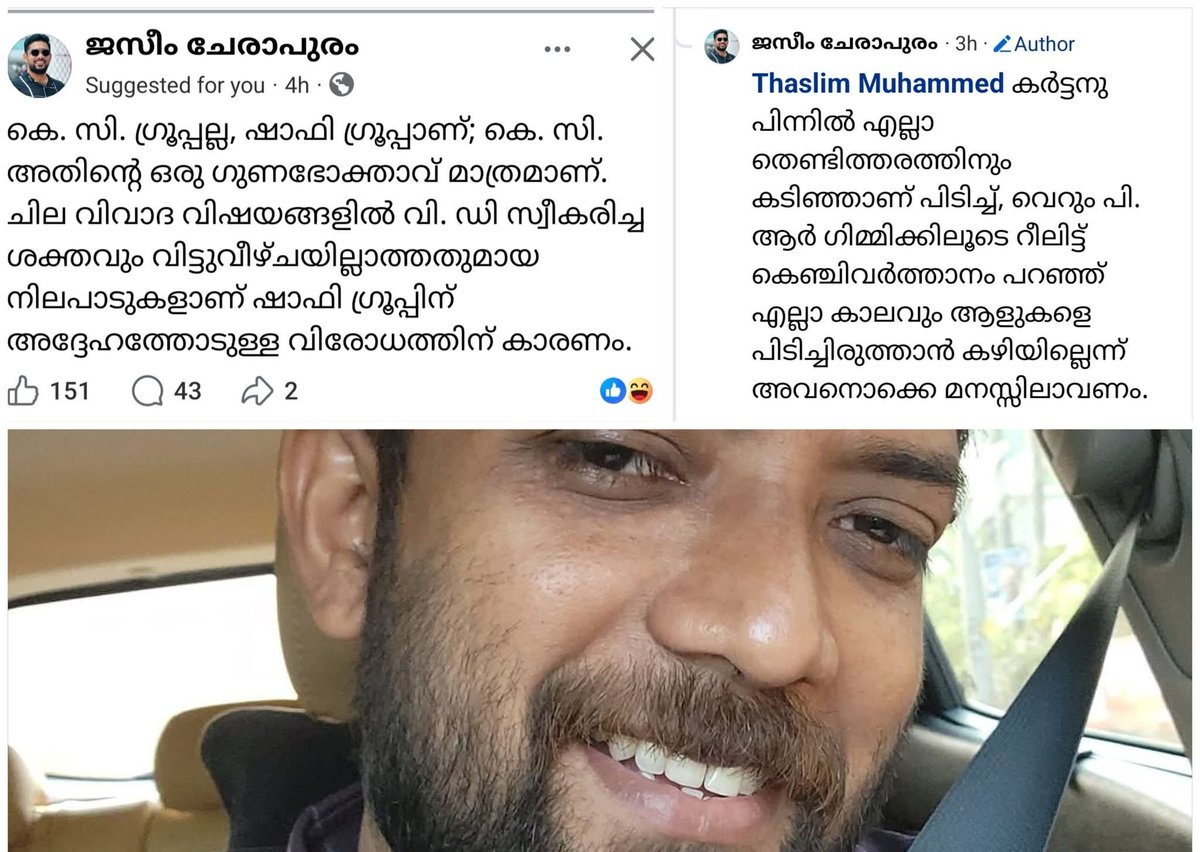ഷാഫി പറമ്പിൽ എന്ന ഫ്രോഡ് നേ കൂടുതൽ പേര് തിരിച്ചറിഞ്ഞ് തുടങ്ങി.. 

അല്ലേൽ ഇവർക്ക് നേരത്തെ തന്നെ അവനെ അറിയാം..