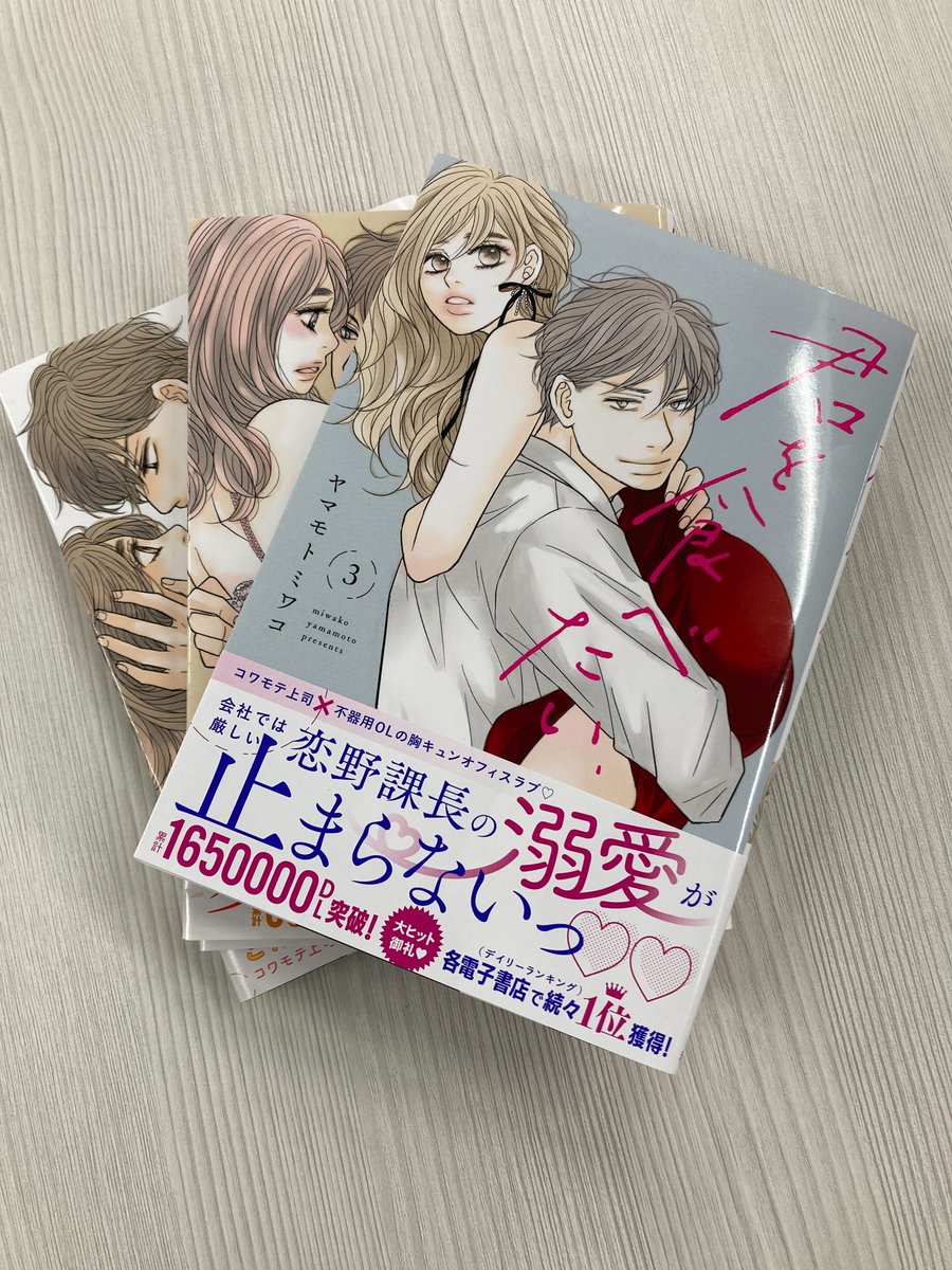 恋愛LoveMAX編集部 tweet media