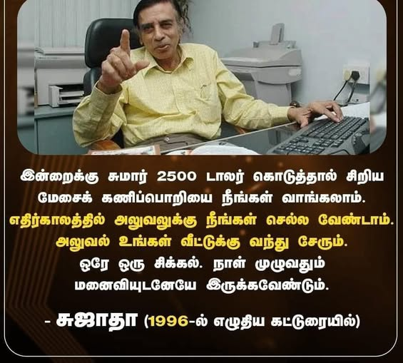 GanKanchi's tweet photo. The visionary unrecognized due to caste politics .... https://t.co/dQMAAQvIud