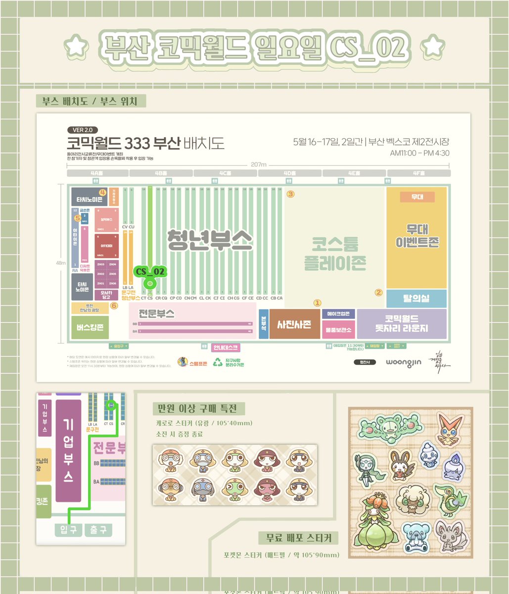 츄르 / 5부코 일 CS_02 tweet media