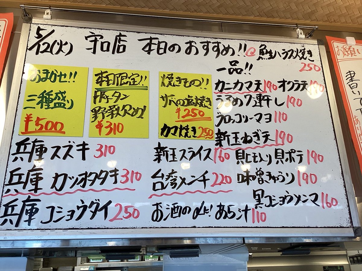 晩杯屋【公式】 tweet media