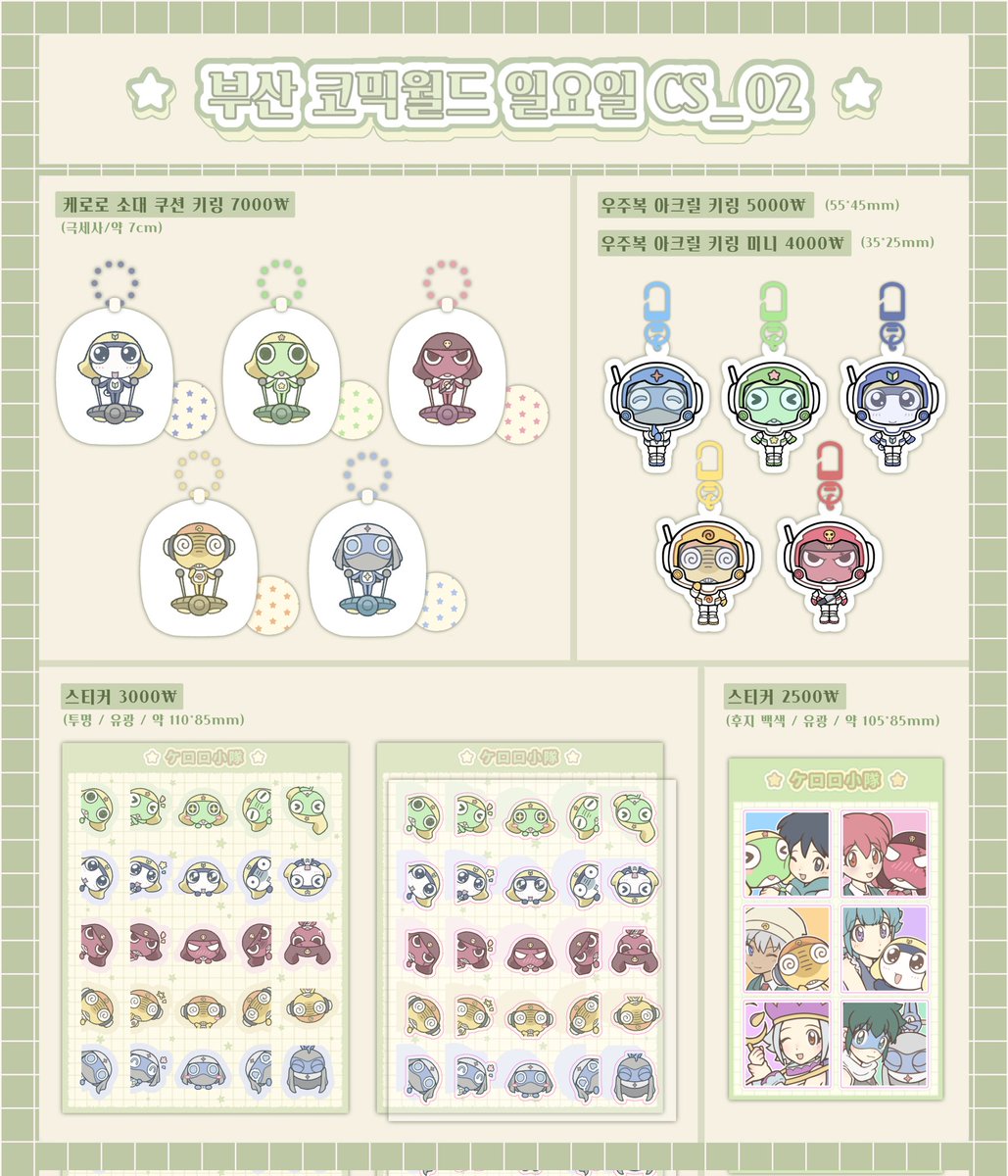 츄르 / 5부코 일 CS_02 tweet media