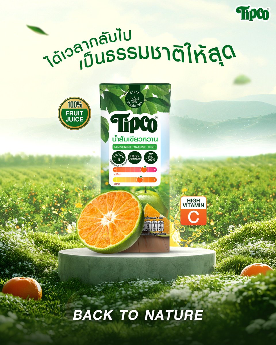 Tipco Online tweet media
