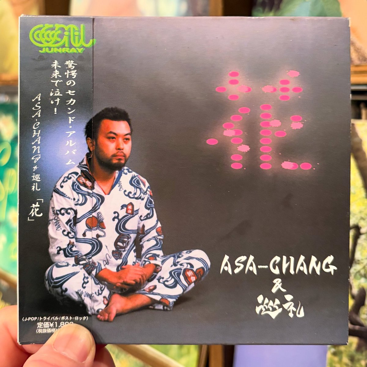 ASA-CHANG&巡礼 / 花 CD入荷🎉 ASA-CHANG&巡礼の名盤2nd。 町田康原作