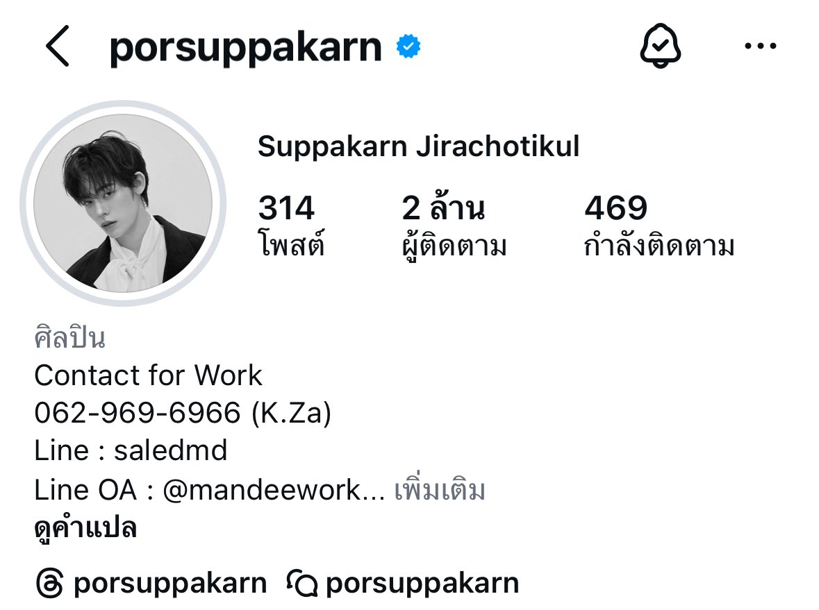 𑣲 chapor “ด้วงกับเธอ” 🍑🎧ྀི tweet media