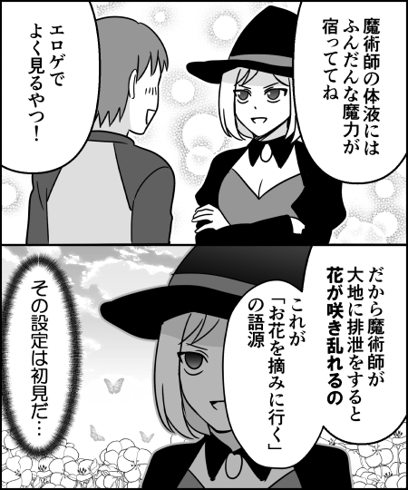 魔力 