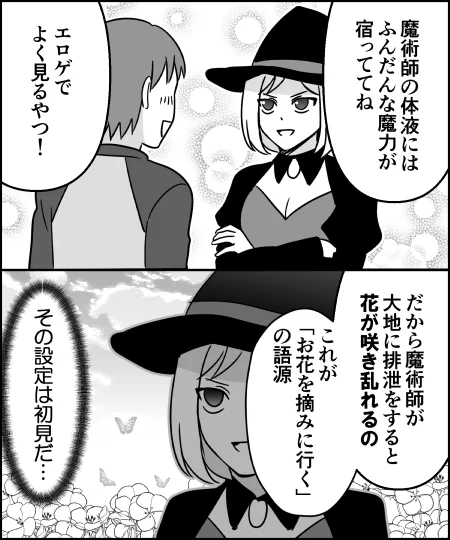 魔力 