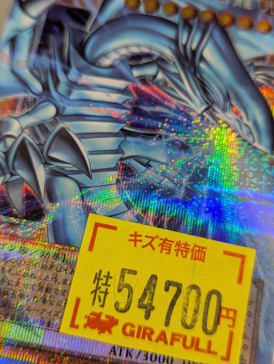 遊戯王 ⛩️入荷情報⛩️ 白き幻獣 プリズマ