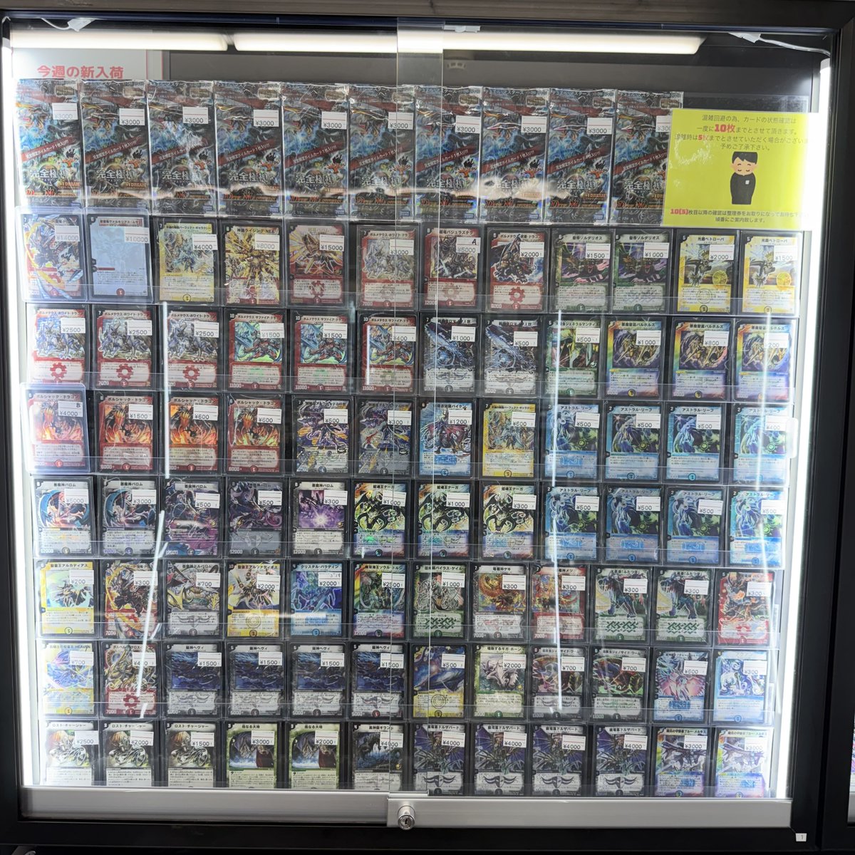 入荷情報】 超竜バハム(WINNER)など デュエマクラシックはエルドラード