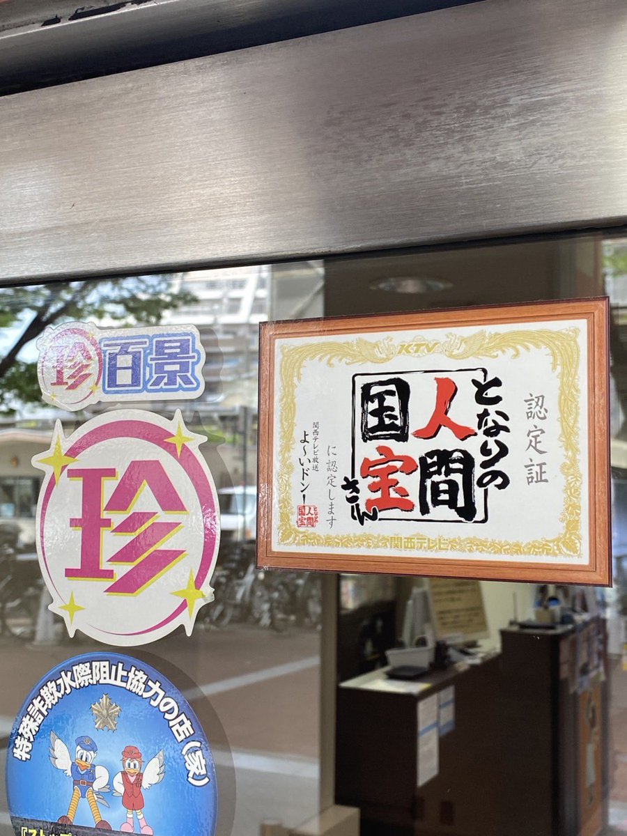 【祝！となりの人間国宝さん認定！】
ありがとうございます！#塚口サンサン劇場 がついに！となりの人間国宝さんに認定していただきました！これも皆様のおかげです！心より感謝です！これからも『映画を映画館で見る楽しさ』を多くの方にお伝えできるように“塚口らしく”頑張っていきます！感謝！