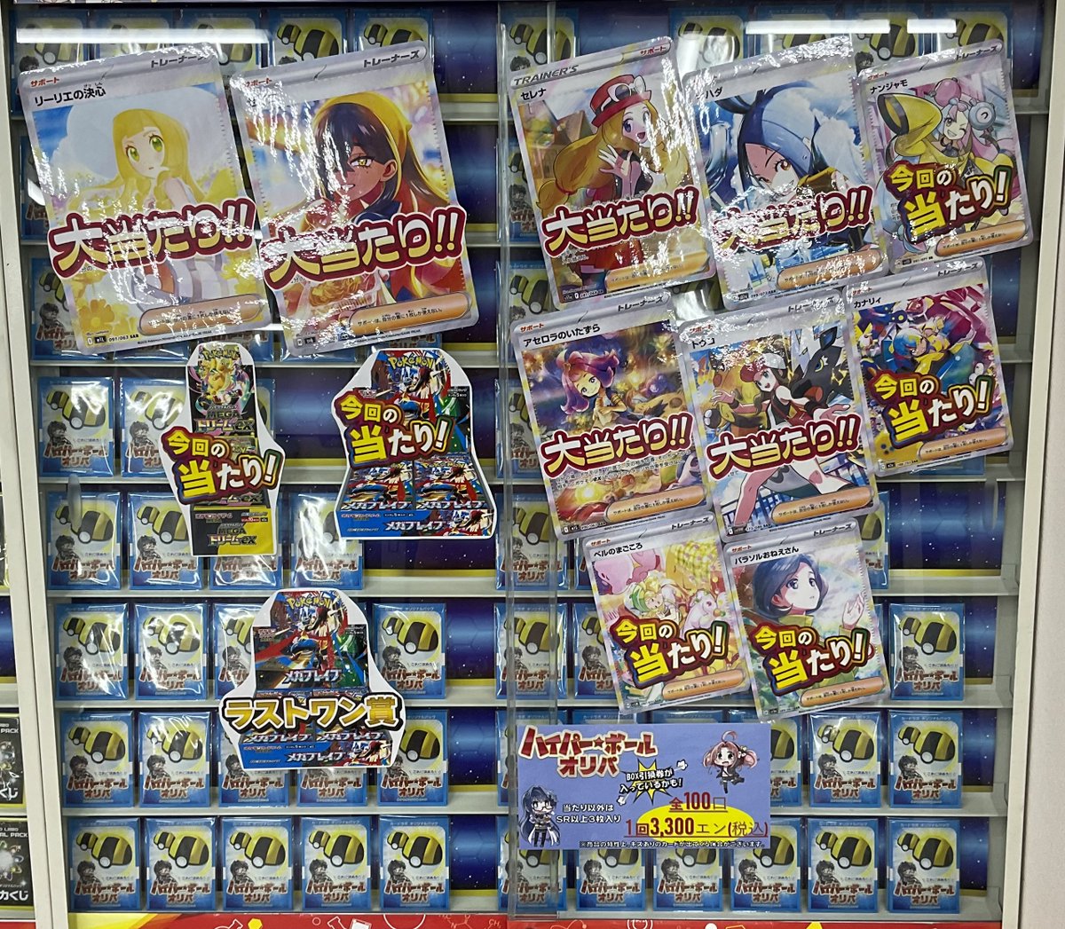ポケカ 販売情報】 ハイパーボールオリパ、販売中です！ 今回の