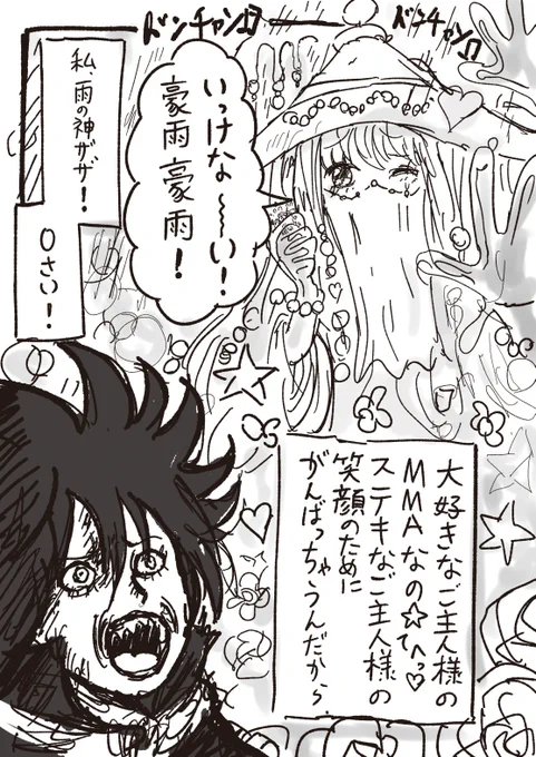 #今週のワンピ
ザザとキリンガムのこんな感じの少女漫画のようなラブコメとかいいよね😌😌 